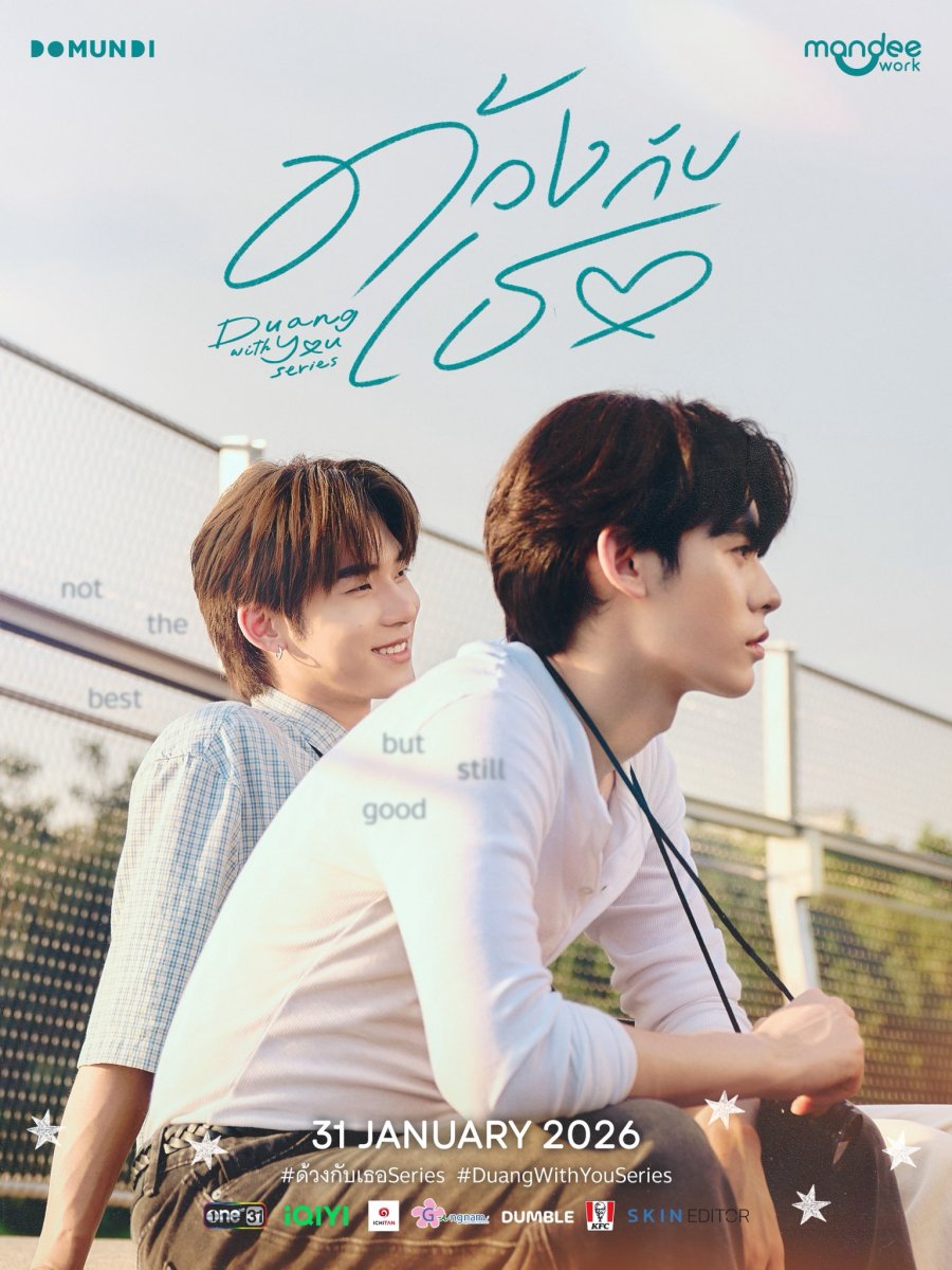 Duang with You poster