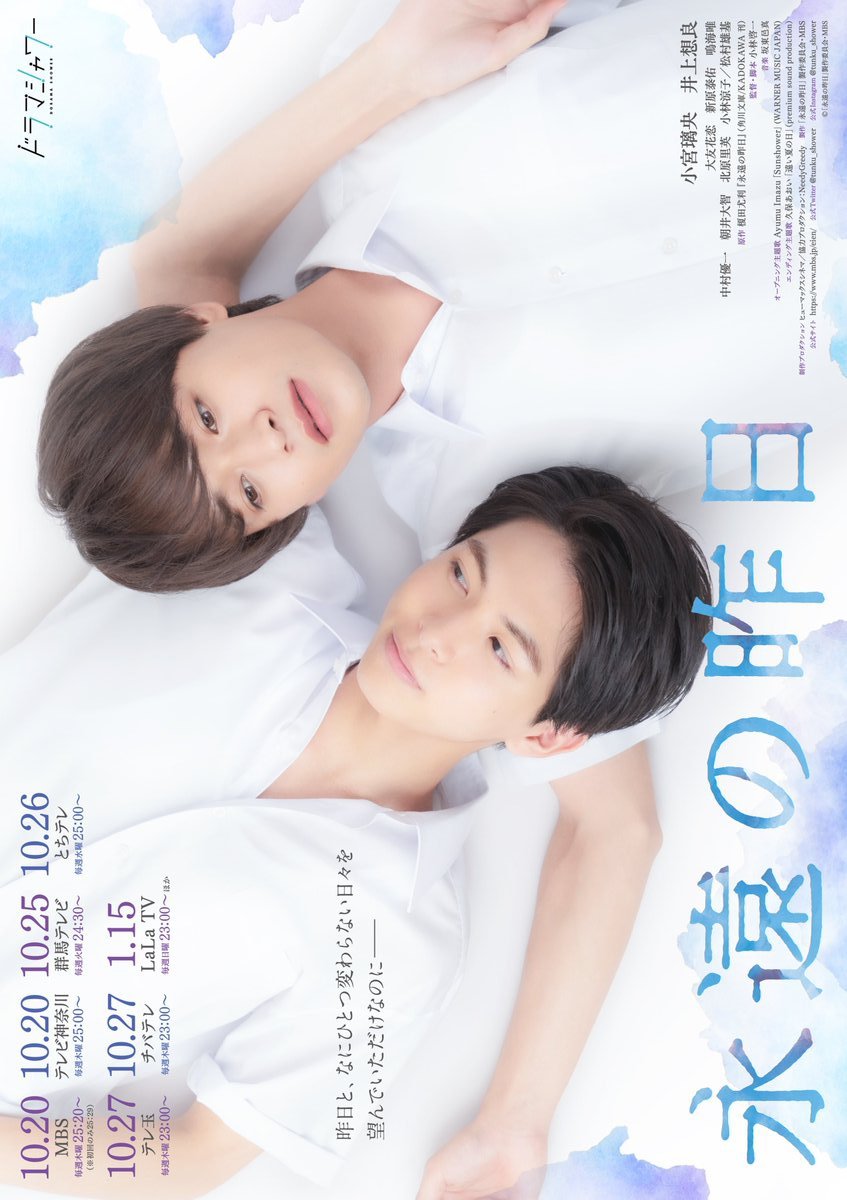 Eternal Yesterday poster