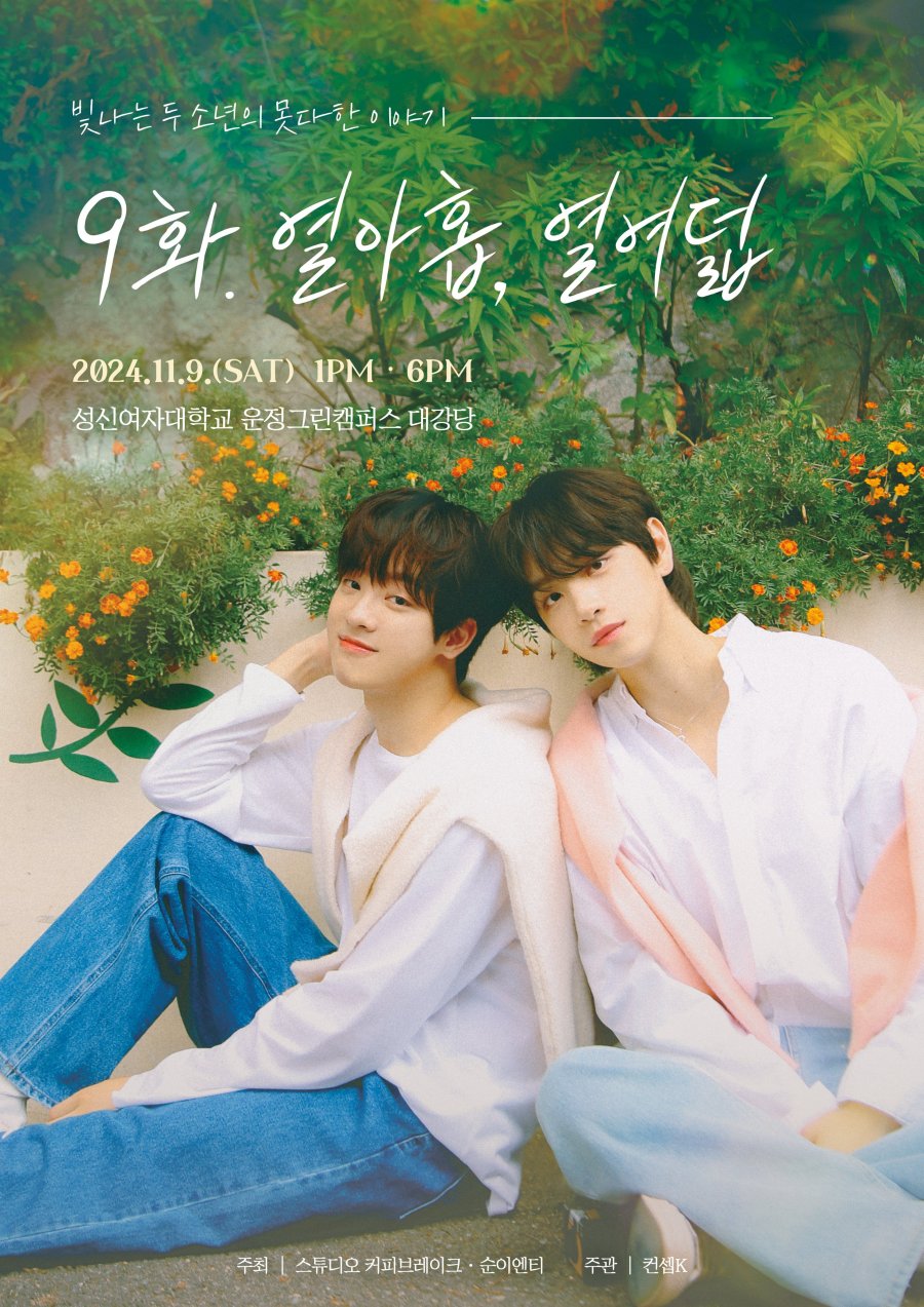 Episode 9. Nineteen, Eighteen poster