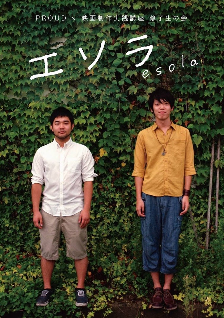 Esola poster