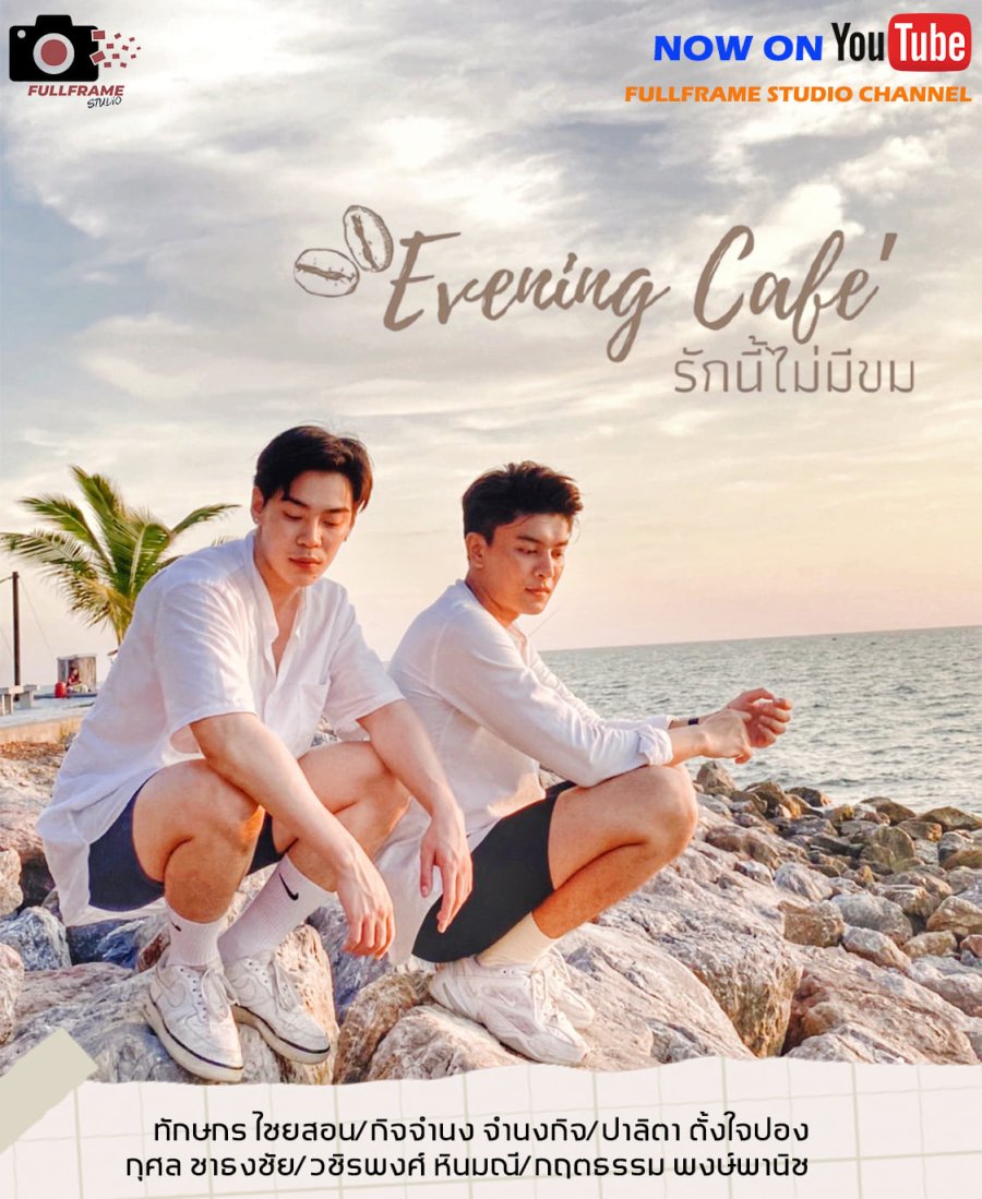Evening Café poster