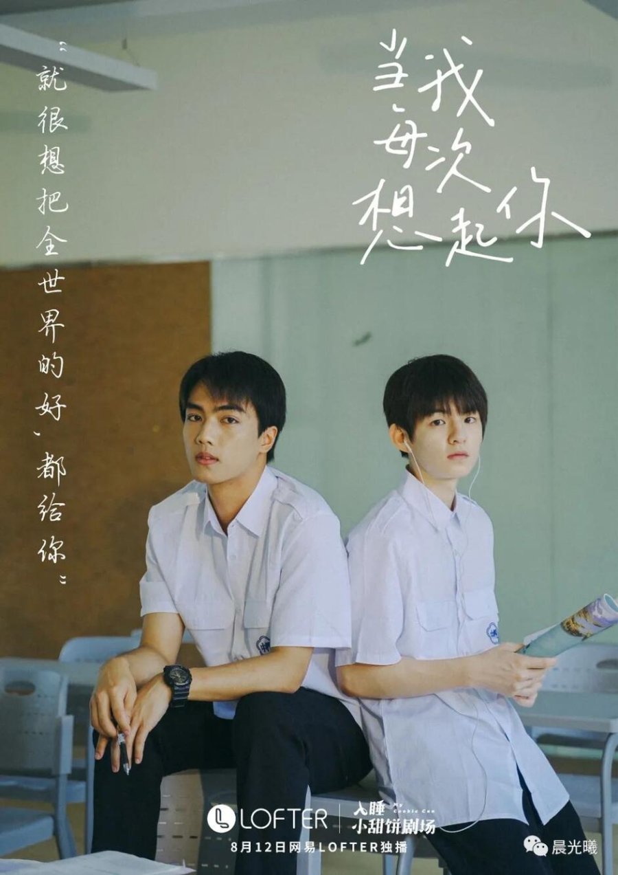Every Moment that I Think of You poster