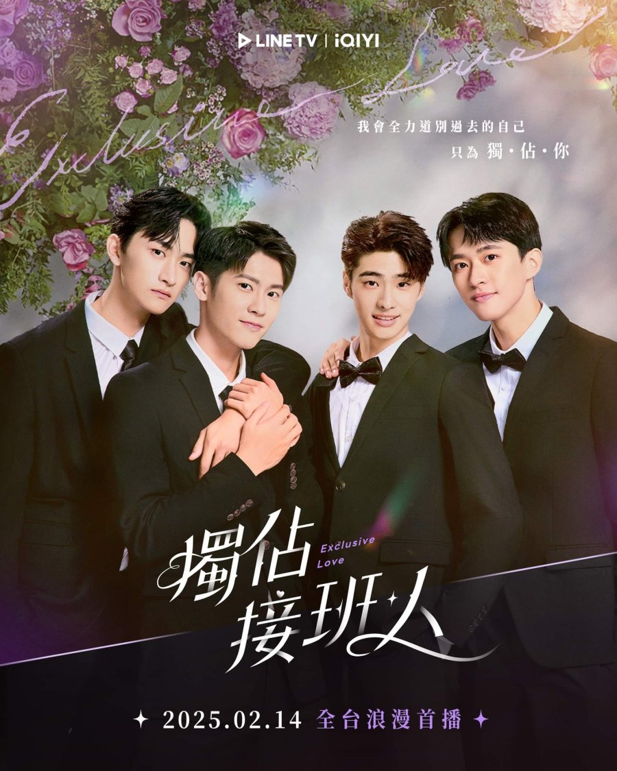 Exclusive Love poster