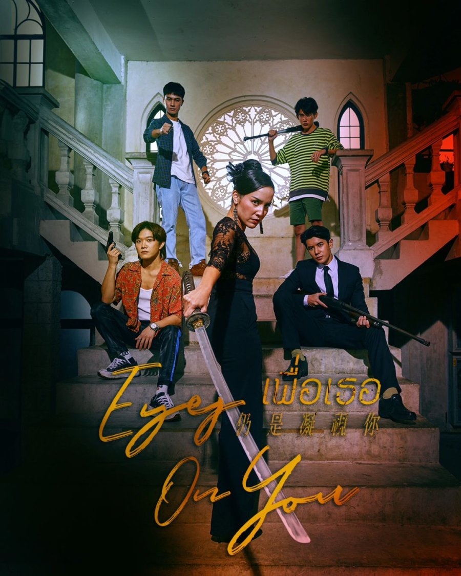 Eyes on You poster