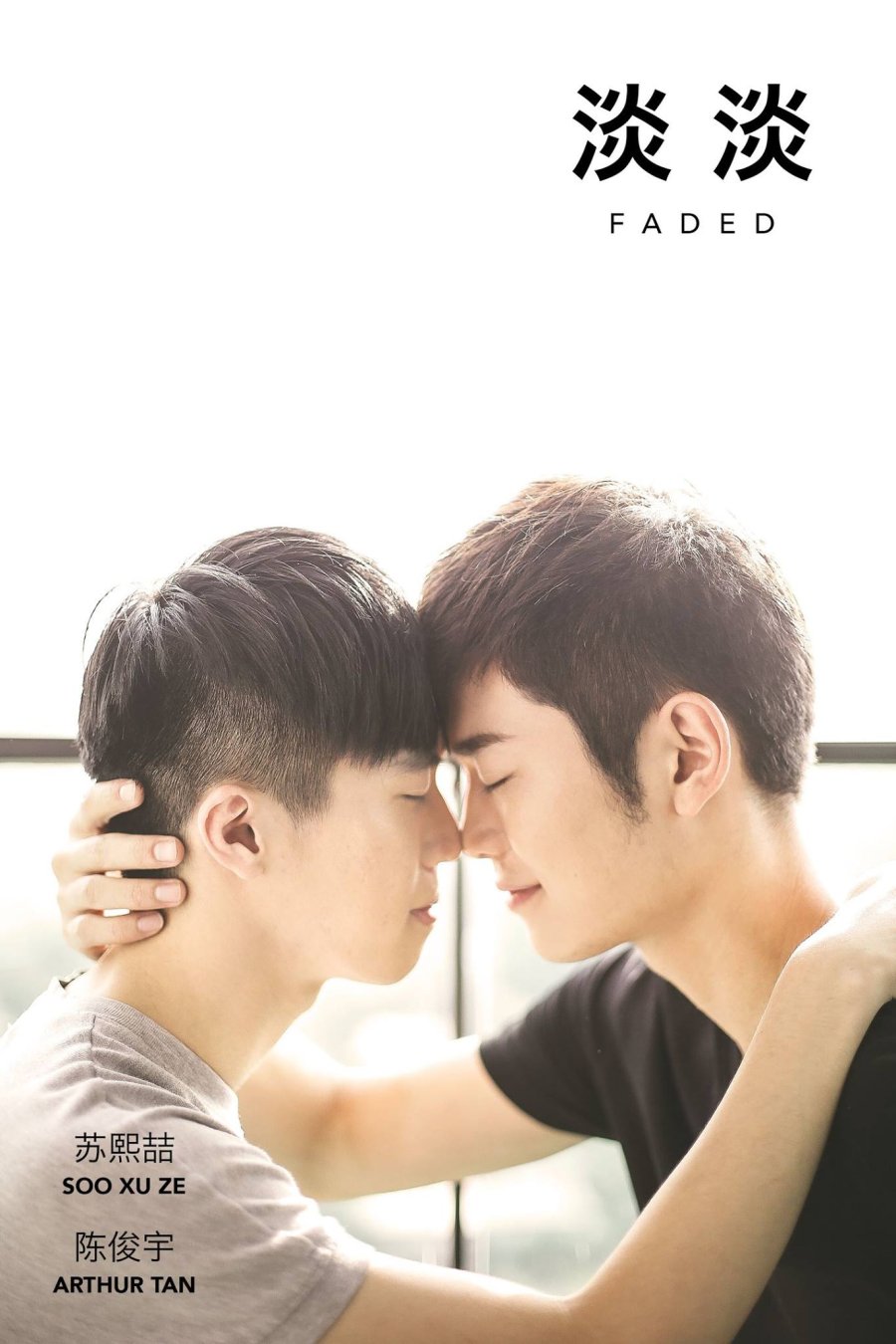 Faded poster