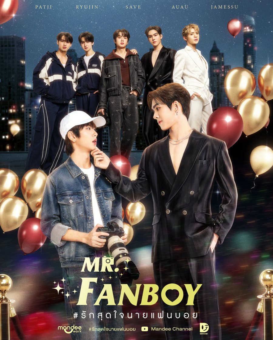 Mr. Fanboy poster