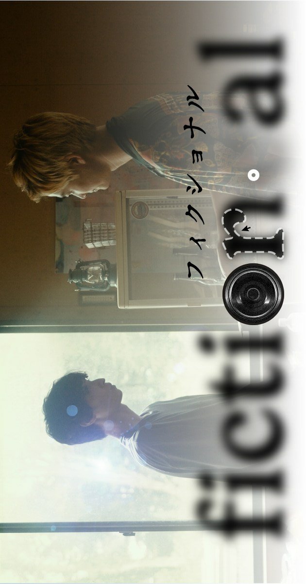 Fictional poster
