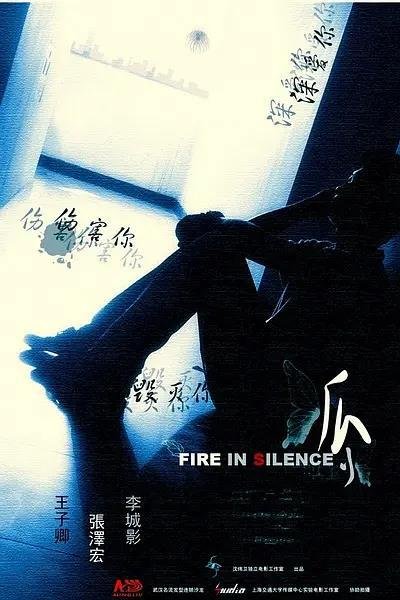 Fire in Silence poster