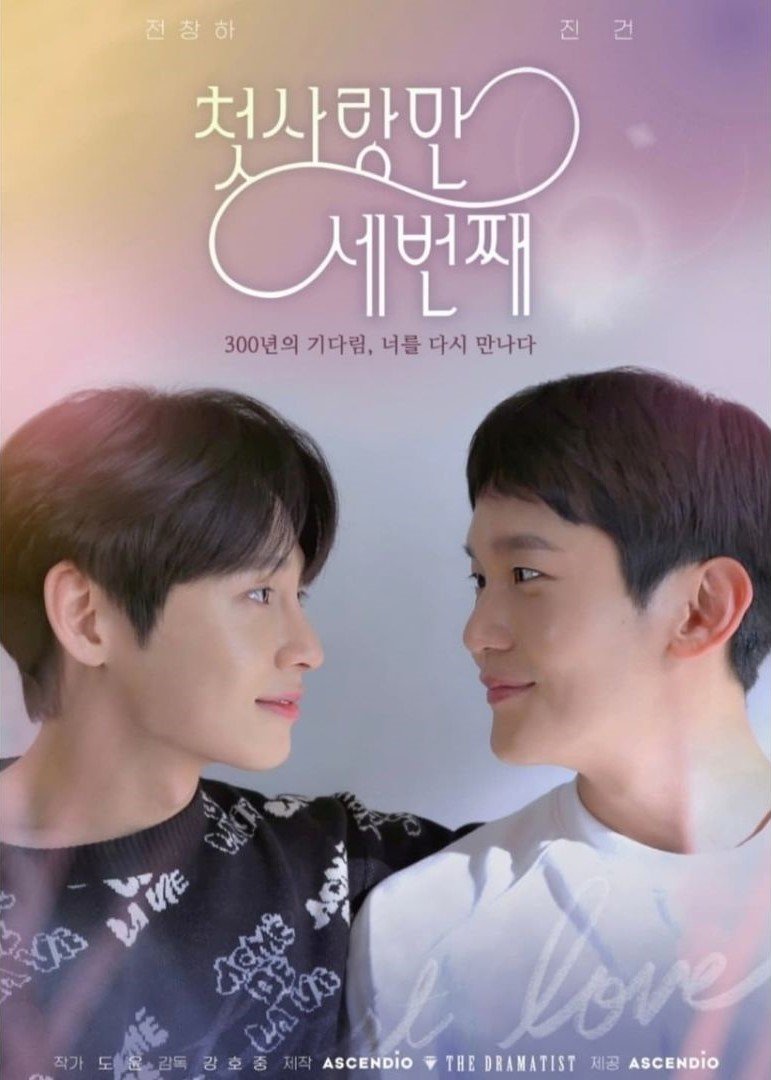 First Love Again poster