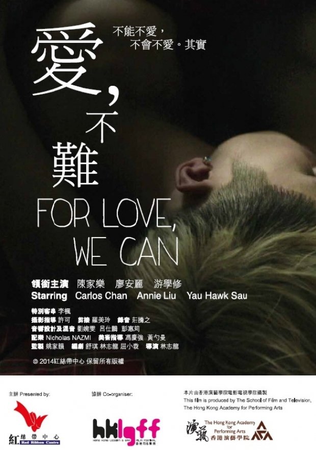 For Love, We Can poster