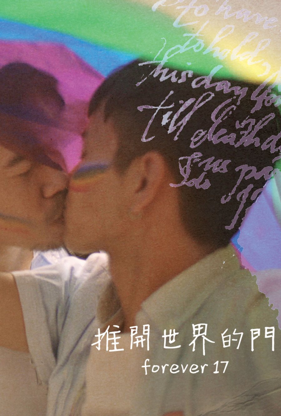 Forever 17 poster