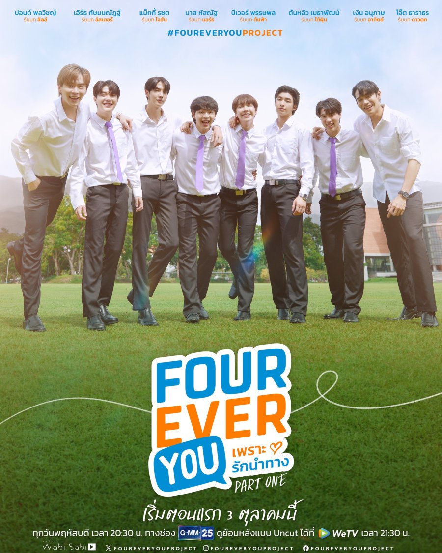 Fourever You (Uncut Ver.) poster