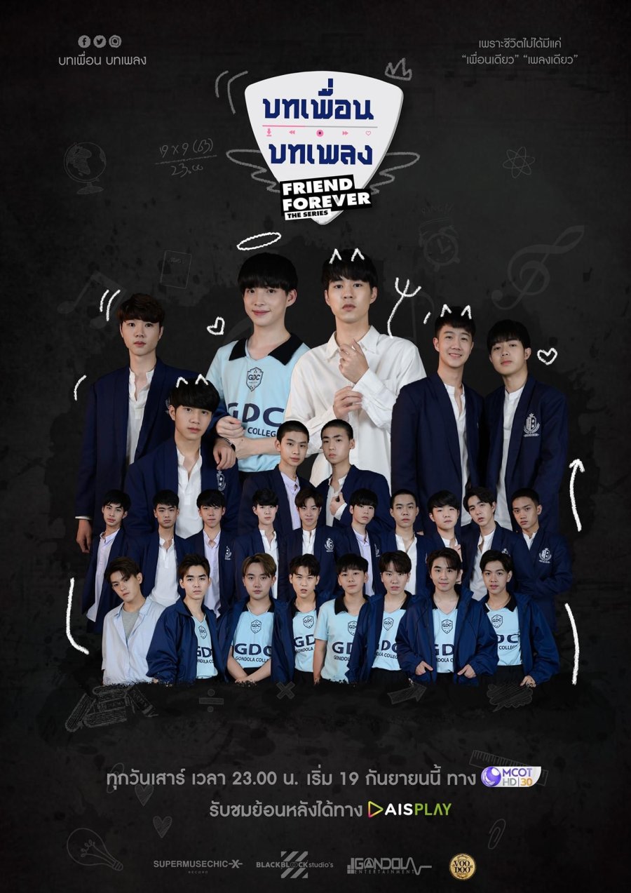 Friend Forever poster