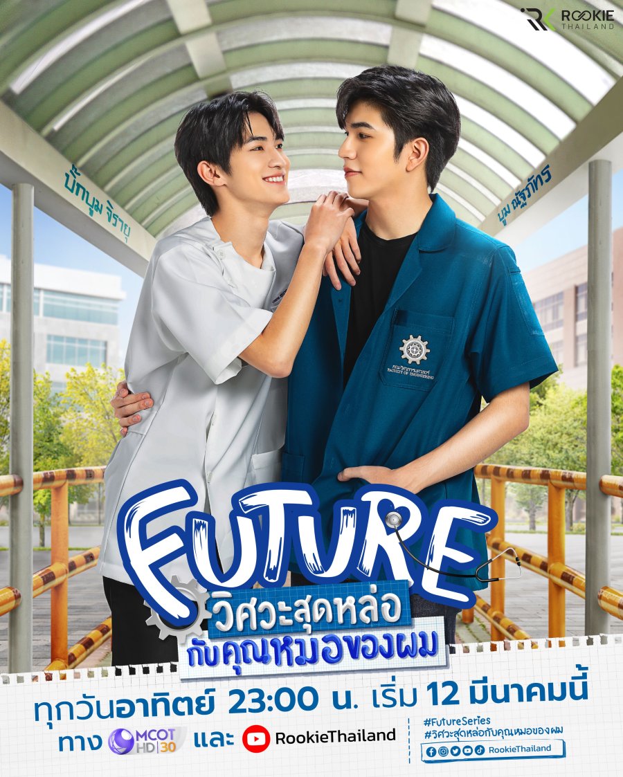 Future poster