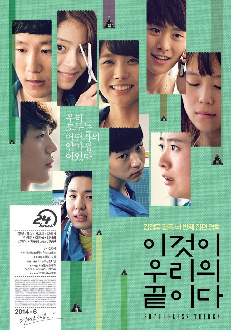 Futureless Things poster