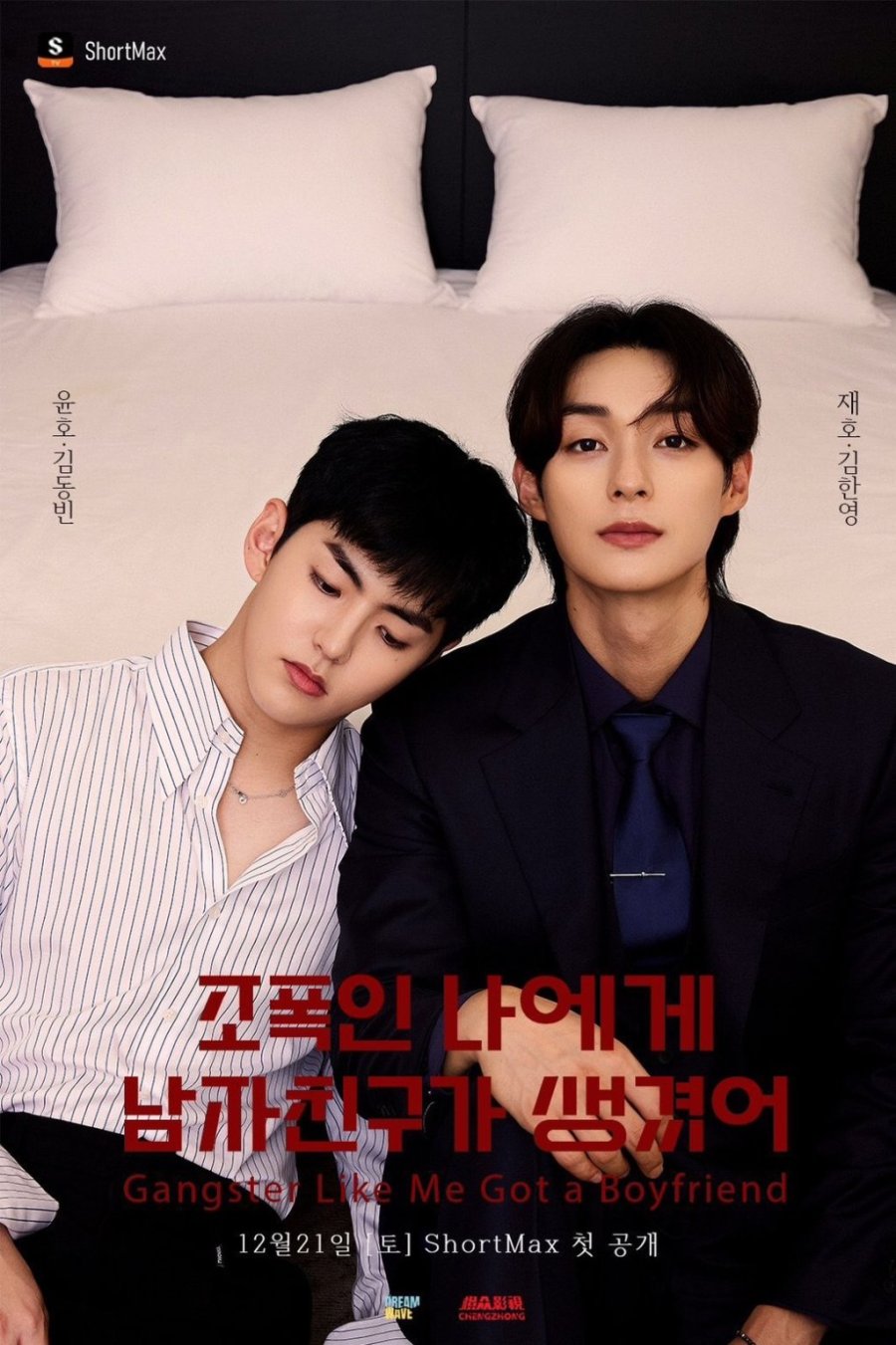 Jopokin Naege Namjachinguga Saenggyeosseo poster