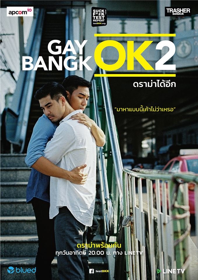 Gay OK Bangkok Season 2 poster