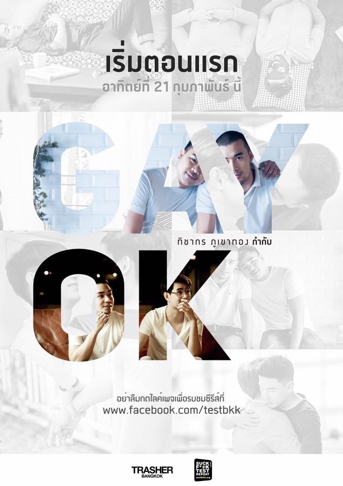 Gay OK Bangkok poster
