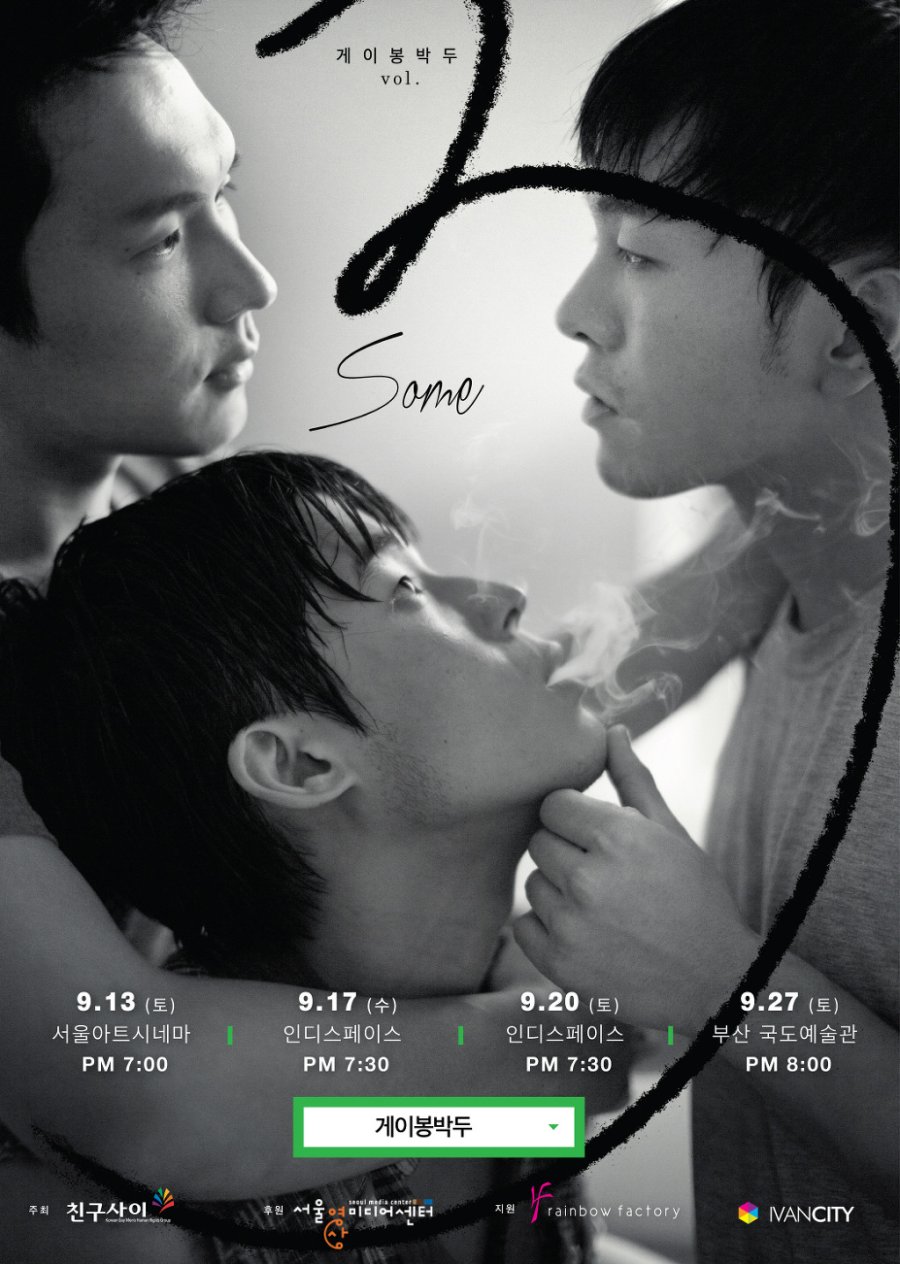 Gay Out Soon 3: Some poster
