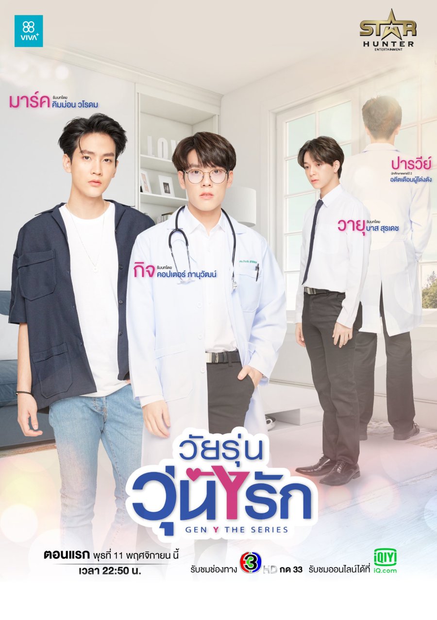 Gen Y poster