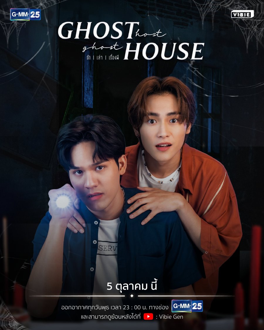 Ghost Host, Ghost House poster