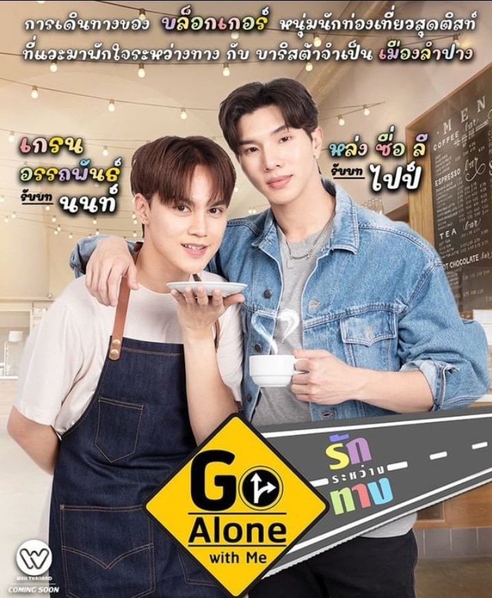 Go Alone with Me poster
