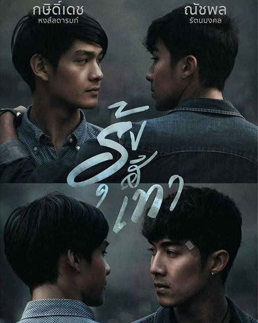Views of Love: Grey Rainbow poster