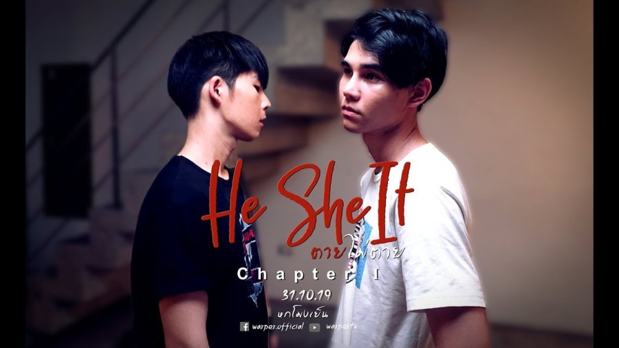 He She It poster