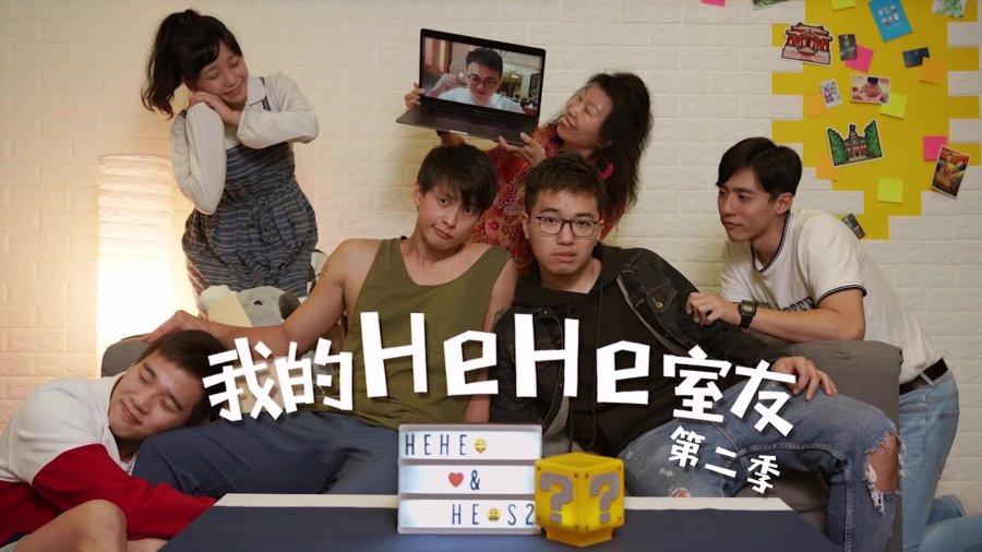 HEHE&HE Season 2 poster