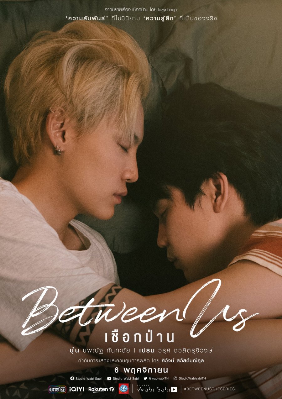 Between Us poster