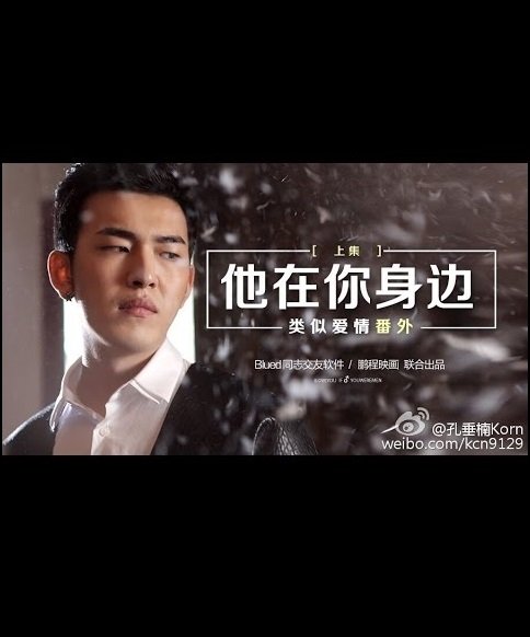 He's Next to You poster