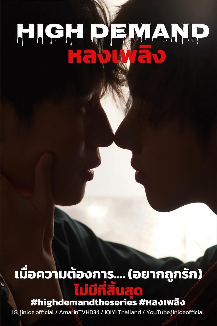 Y Demand poster