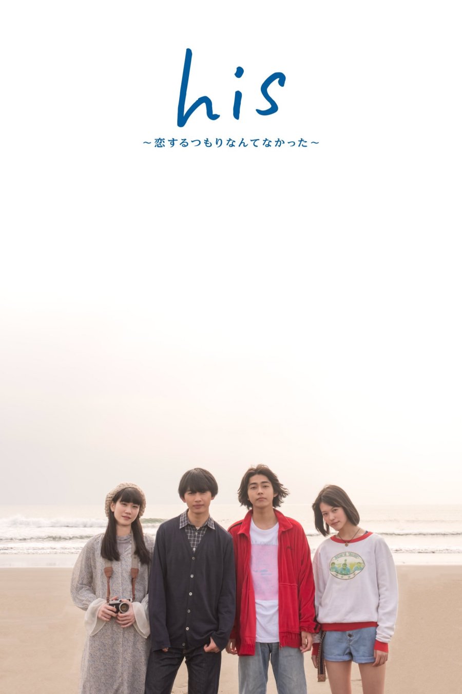 His: I Didn't Think I Would Fall in Love poster
