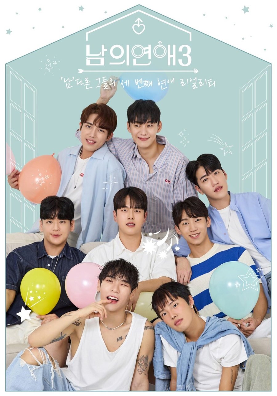 His Man Season 3 poster