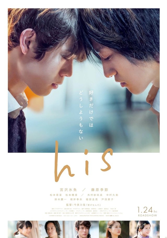 His poster