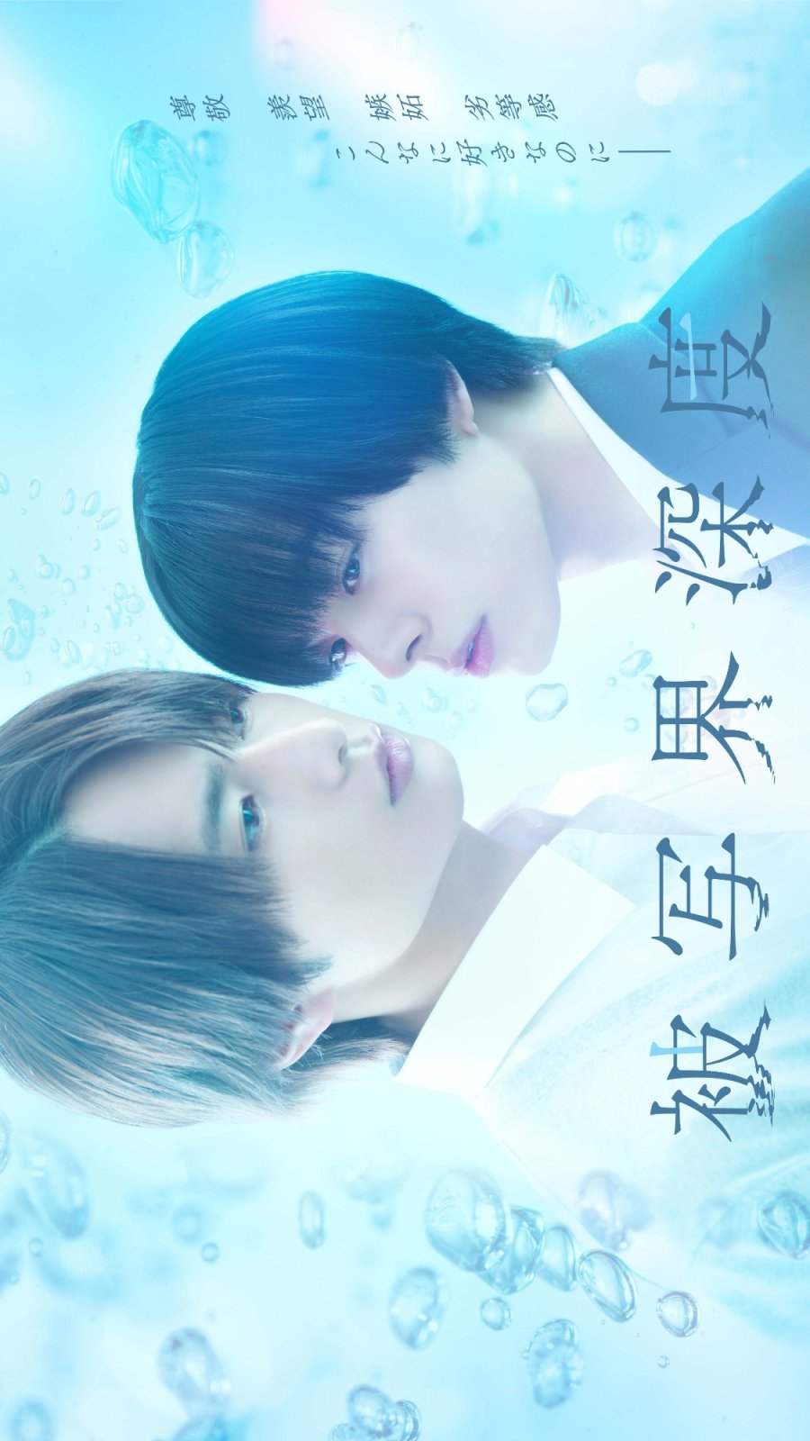 Depth of Field poster