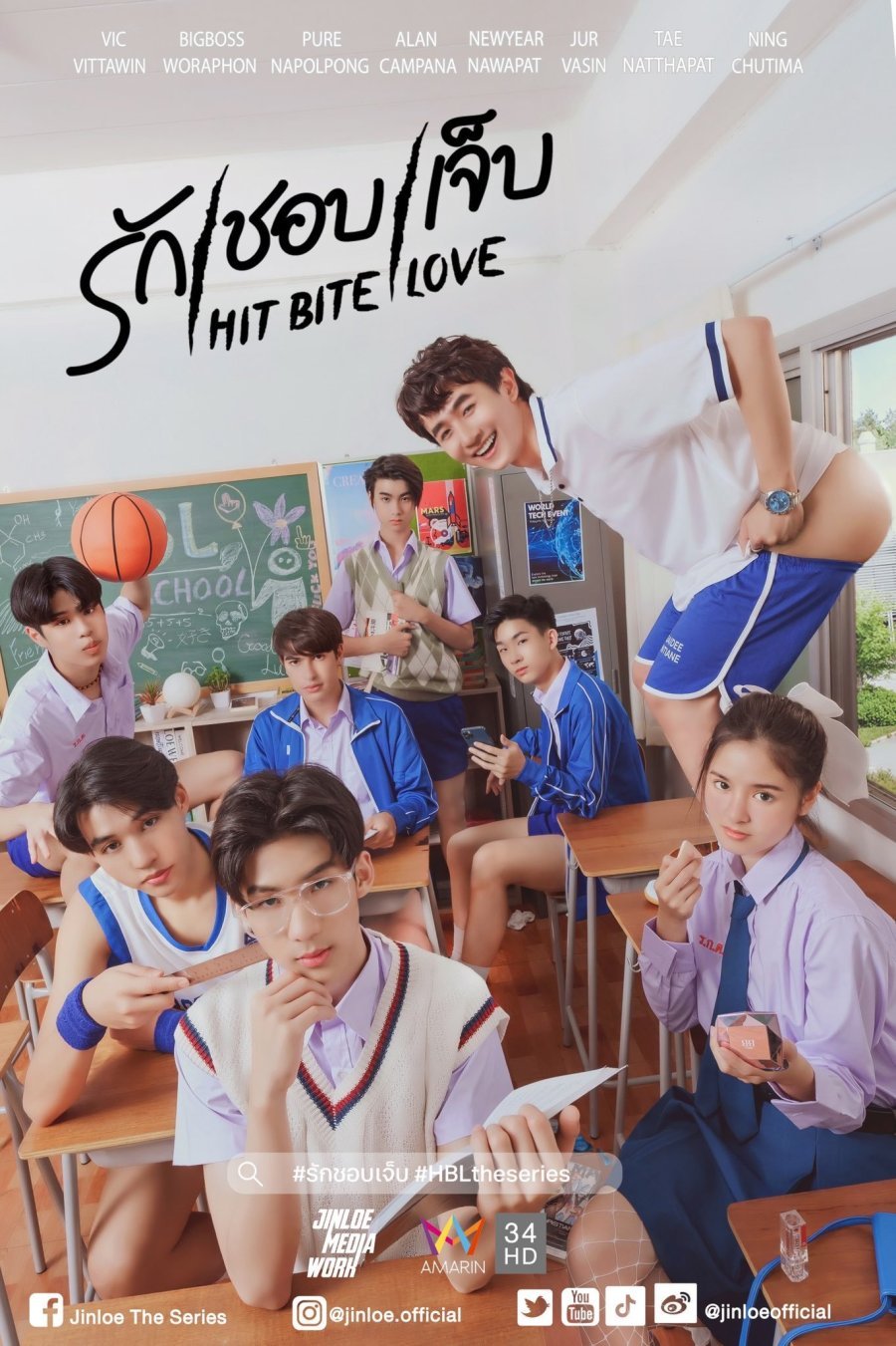 Hit Bite Love: Uncut poster