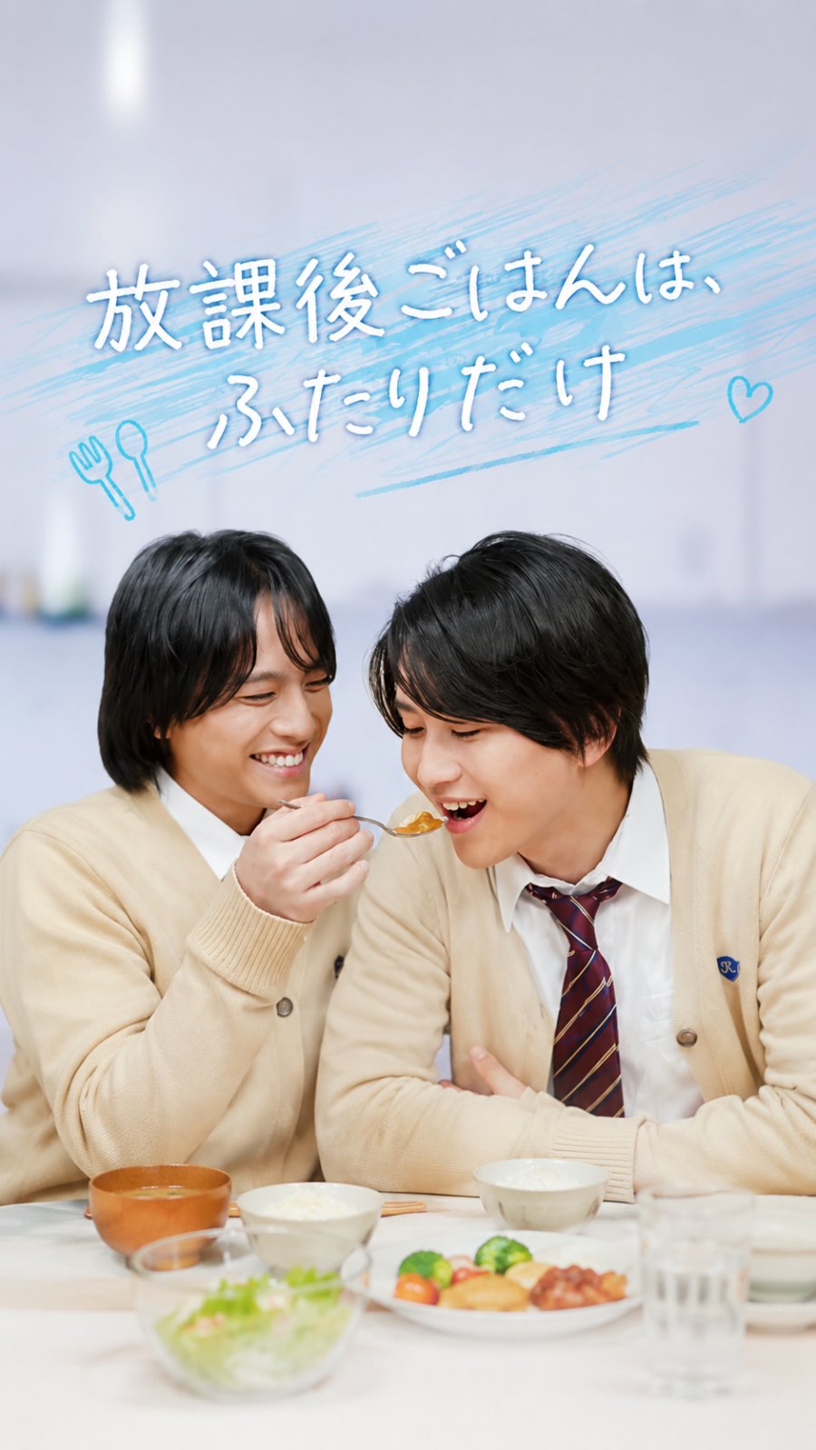 Houkago Gohan wa, Futari Dake poster