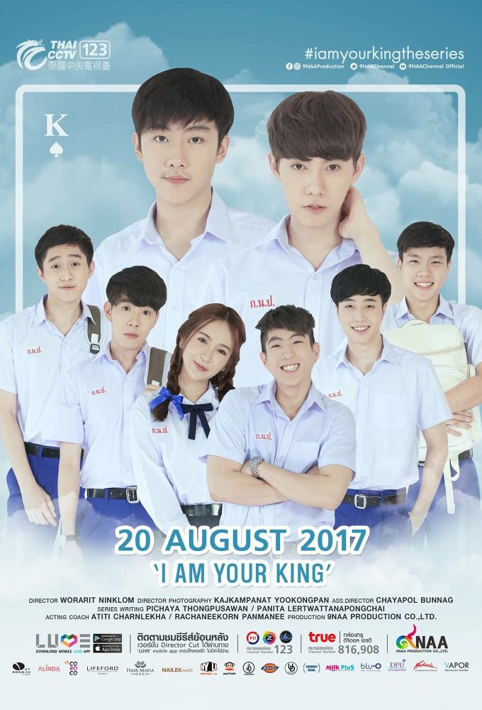 I Am Your King poster