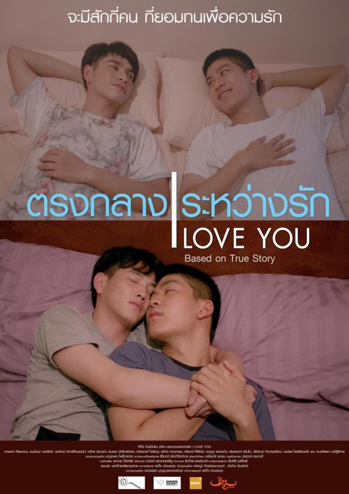 I Love You poster