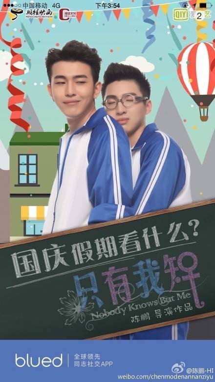 I Love You as a Man: Part 2 poster