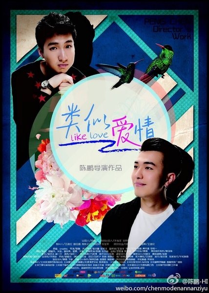 I Love You as a Man poster
