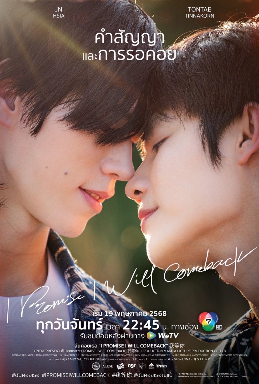 I Promise I Will Come Back poster