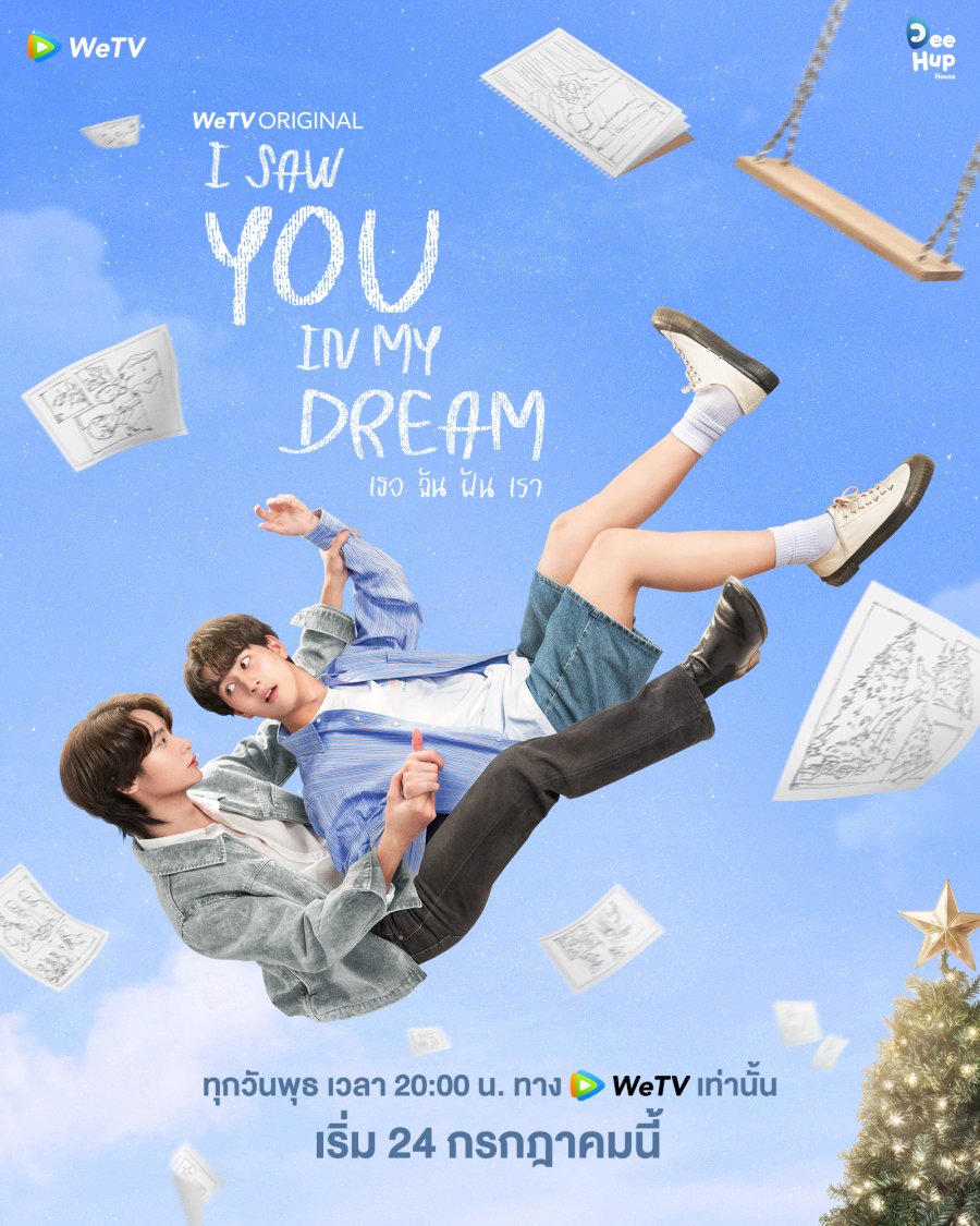 I Saw You in My Dream poster