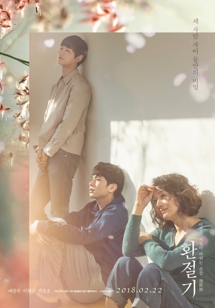 In Between Seasons poster