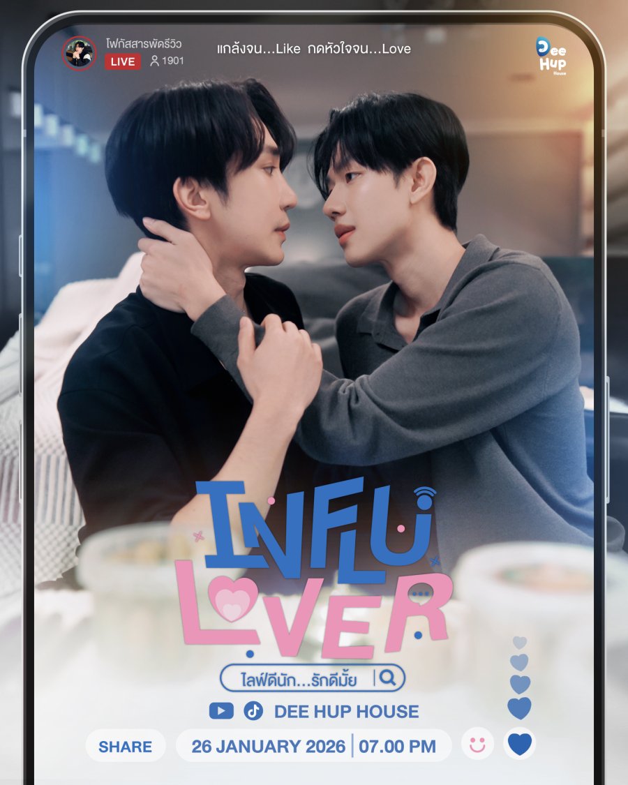 Influlover poster