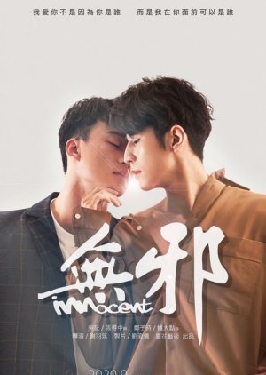 Innocent Special poster