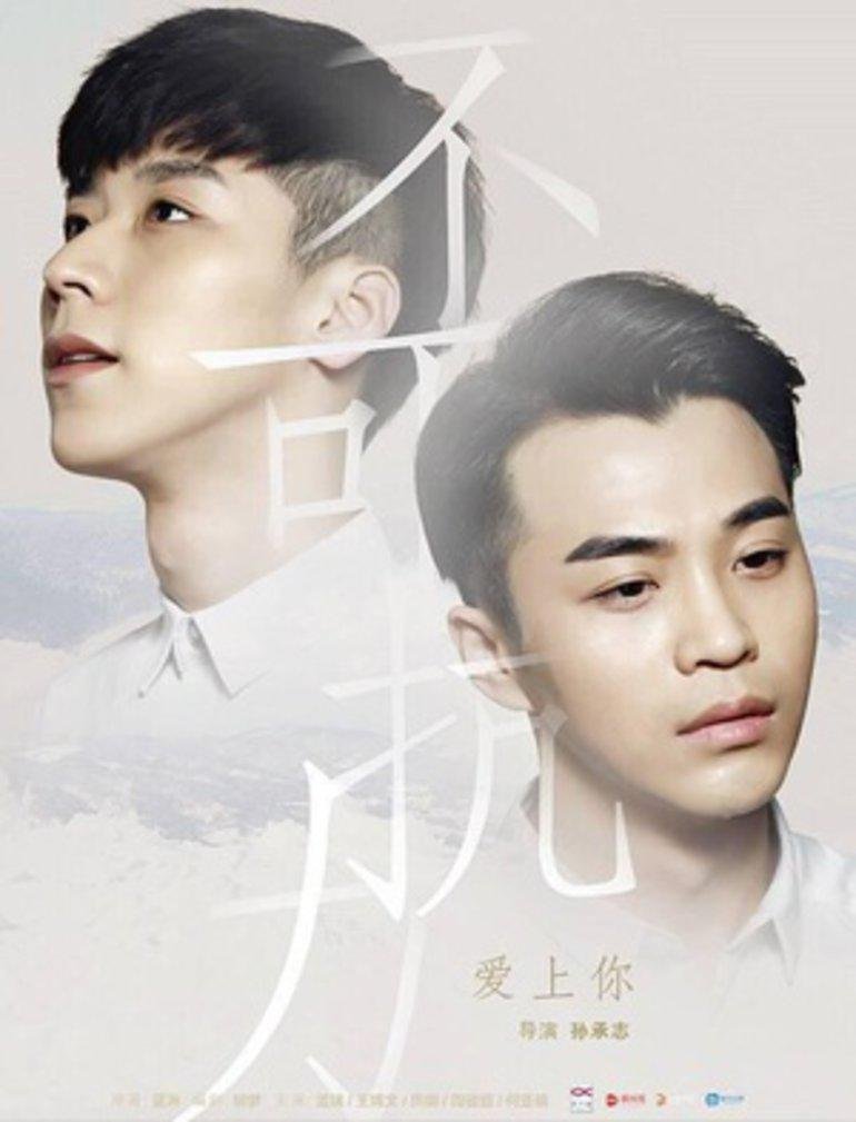 Irresistible Love 2: Uncut poster