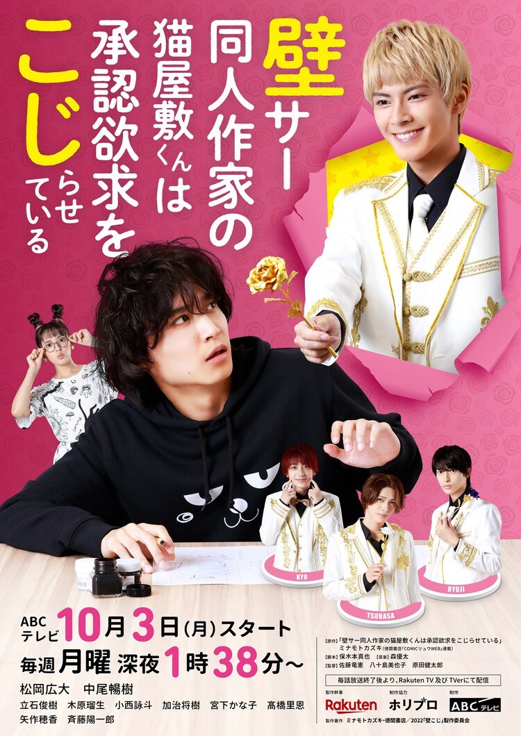Kabe-Koji-Nekoyashiki-kun Desires to Be Recognized poster