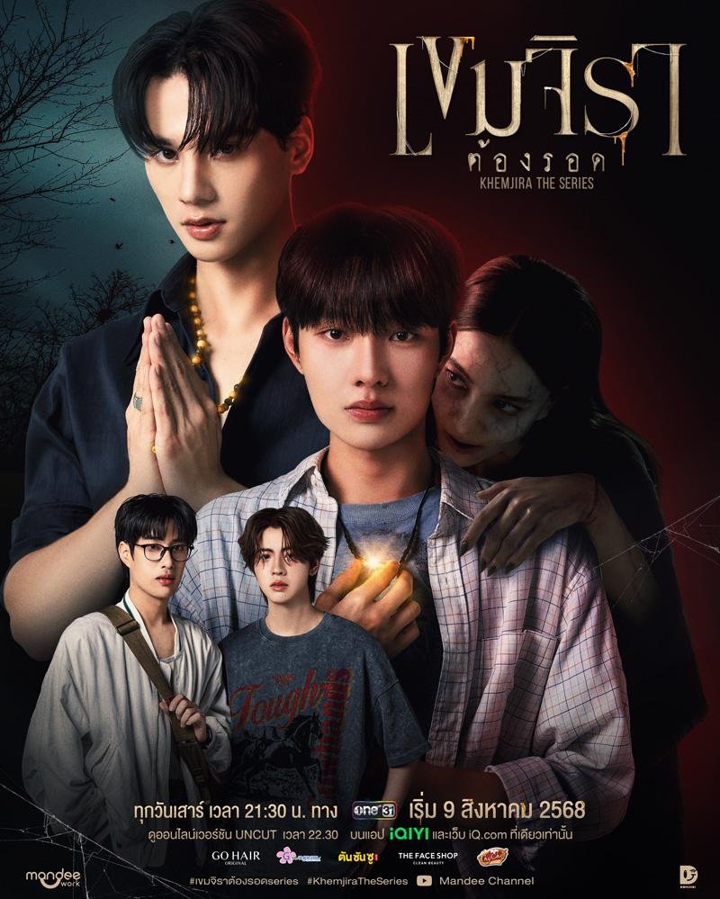 Khemjira poster